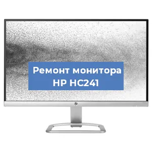 Замена шлейфа на мониторе HP HC241 в Ростове-на-Дону